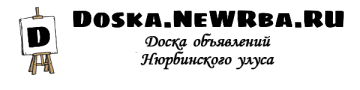 doska.newrba.ru